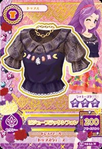 最終価格　アイカツ　カード　2014年　第5弾コンプリート　52枚セット Amazon.co.jp: アイカツ! 2014シリーズ 第5弾 1405-33 ビジュー